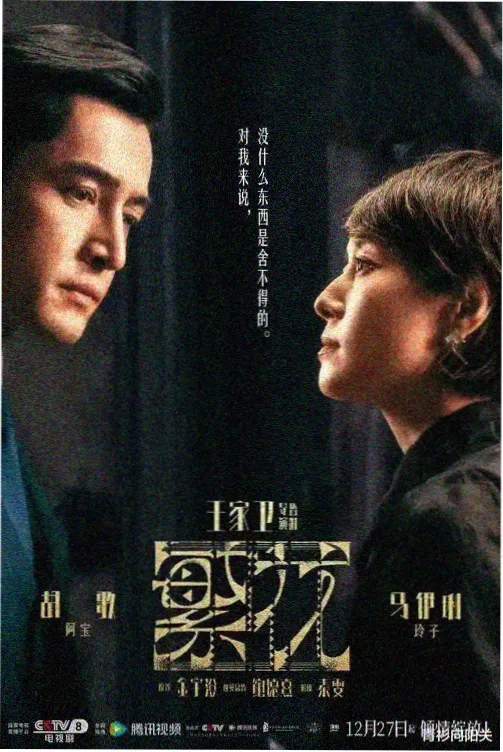 城南旧事档案 剧集封面